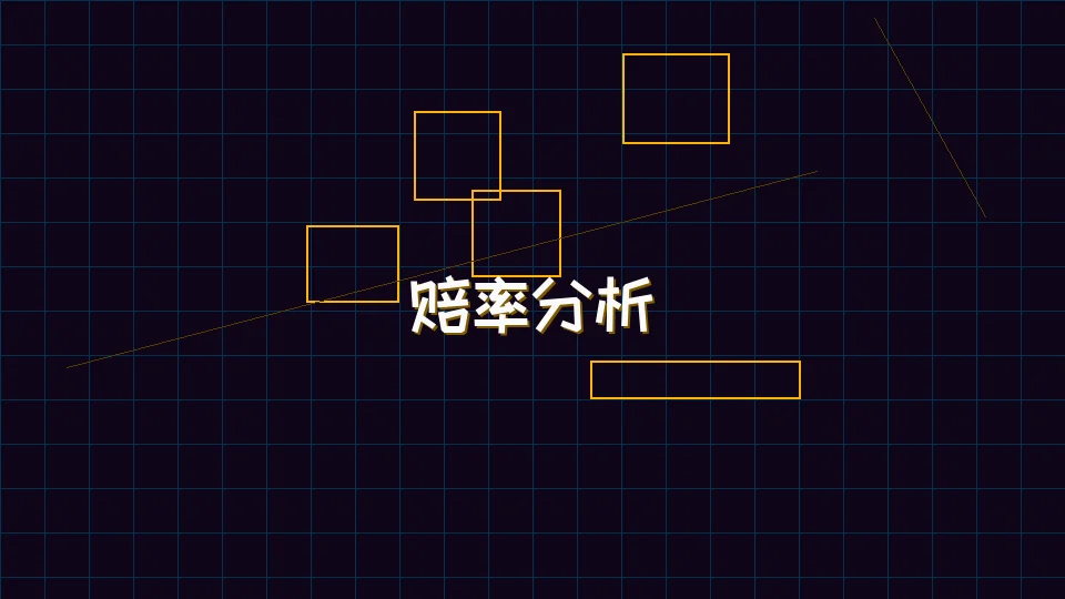 星空qipai 开元棋牌模拟器赔率分析图表